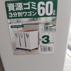 ３分別  ゴミ箱                               (プッシュボタン式)の画像