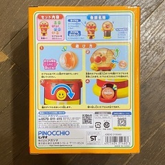 【未開封】アンパンマン わくわくガチャころりんJr.【プライズ品】の画像