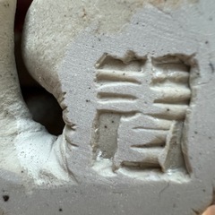 青芳人形  3体セットの画像