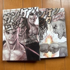【漫画】サンケンロック1巻〜17巻セットの画像