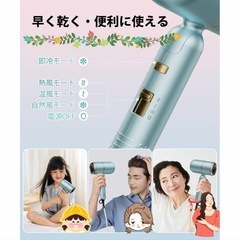 ヘアドライヤー　ブルー　高速　大風量　軽量携帯 静音設計 イオンケアの画像