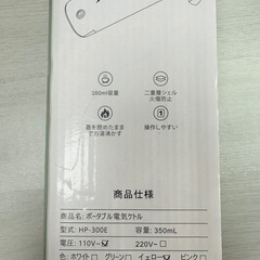 ポータブル電気ケトルの画像