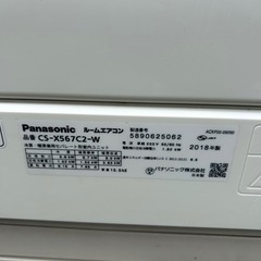 キャンセルの為再募集美品大容量♢﻿最高ランク♢﻿冷房23畳♢﻿暖房18畳♢﻿スマートフォン対応♢﻿お掃除機能付き ♢﻿ナノイーX♢﻿人感センサー搭載の画像