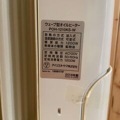 オイルヒーター アイリスオーヤマ ヒーター POH-1210KS  小型 コンパクト 温度調節可能 の画像