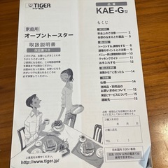トースター 象印の画像