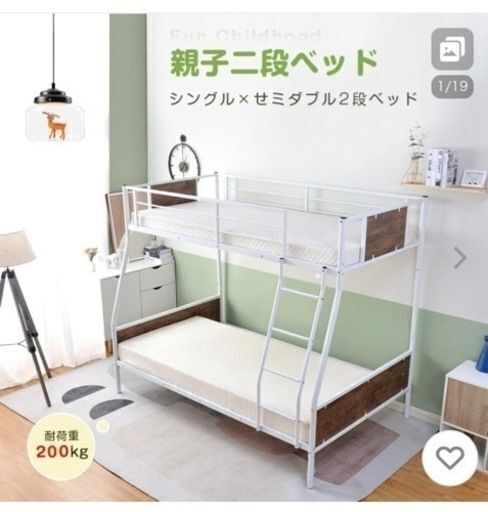 パイプ式二段ベッド