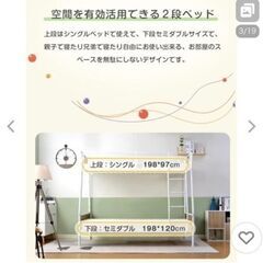 パイプ式二段ベッドの画像