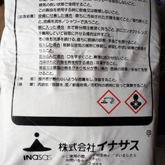 ハンディセメント 25kg  1袋の画像
