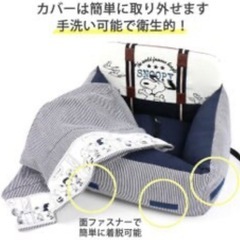 ドライブカドラー　SNOOPY　ドライブベッド　 ペットの画像
