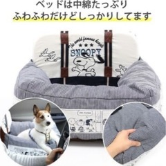 ドライブカドラー　SNOOPY　ドライブベッド　 ペットの画像