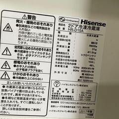 【無料】Hisense 2ドア冷蔵庫 HR-D15A 2017年製 通電確認済み 0円 早い者勝ち 引取歓迎 配送OKの画像