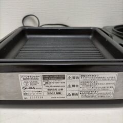 山善　小型 ホットプレート　SHW-600G　黒　シルバー　250812-7Yの画像