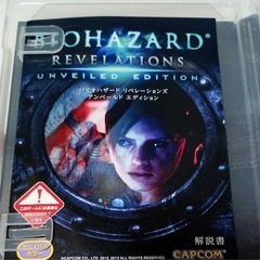 ps3　バイオハザード　リベレーションズ　アンベールドエディションの画像