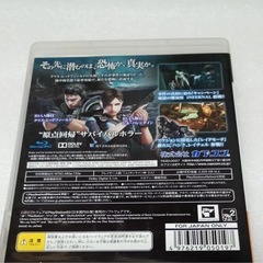 ps3　バイオハザード　リベレーションズ　アンベールドエディションの画像