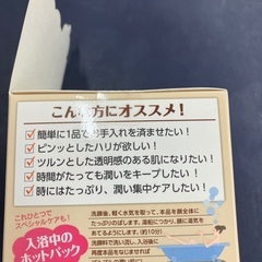 プラセンタ入りのオールインワンジェルの画像