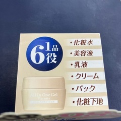 プラセンタ入りのオールインワンジェルの画像