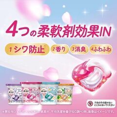 【コストコ限定処方】ボールド ジェルボール 140個 70個×２ 華やかおひさまの画像