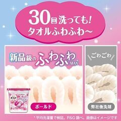 【コストコ限定処方】ボールド ジェルボール 140個 70個×２ 華やかおひさまの画像