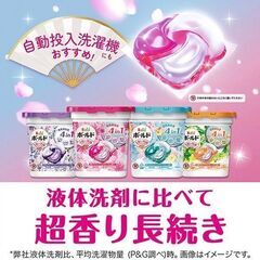 【コストコ限定処方】ボールド ジェルボール 140個 70個×２ 華やかおひさまの画像