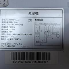 SENTERN 洗濯機　7KG  2024年式　美品　動作品の画像