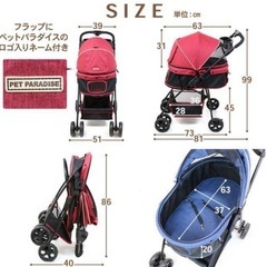 ペットカート　ペットパラダイスの画像