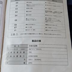 SENTERN 洗濯機　7KG  2024年式　美品　動作品の画像