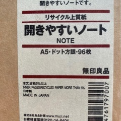 無印良品開きやすいノート&ミニノートセットの画像