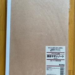 無印良品開きやすいノート&ミニノートセットの画像