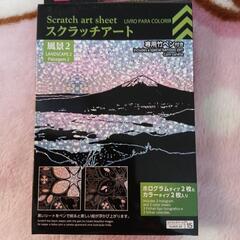 スクラッチアートの画像