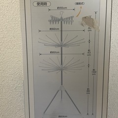 【受渡し者決定】物干し の画像
