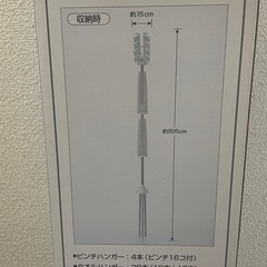 【受渡し者決定】物干し の画像