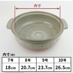 土鍋　9号（4~5人用）の画像