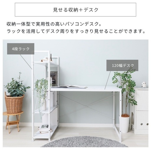 机  パソコンデスク 白