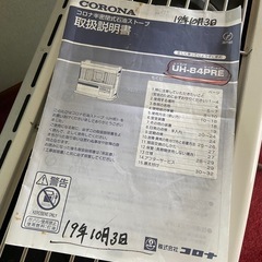 床暖付き煙突ストーブ　灯油ストーブの画像
