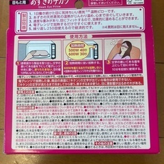 新品未使用　あずきのチカラ　目もと用の画像
