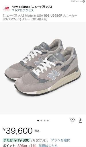 スニーカー New Balance Made in USA 998 26.5cm