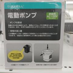 リユースのサカイ東金店 電動ポンプ TJ13854の画像