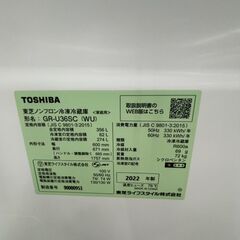🤗TOSHIBA/東芝/356L/冷蔵庫/2022年式/GR-U36SC✨6204🍀の画像