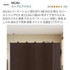 パーテーションの画像
