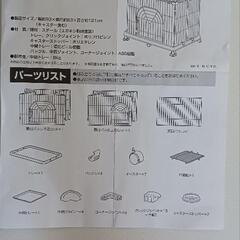 犬用ゲージの画像