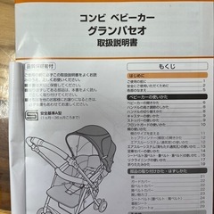 ベビーカー　コンビの画像
