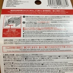 未使用　窓ロックの画像