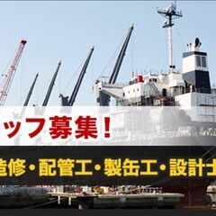 未経験から職人へ鋼構造物工事スタッフ大募集　資格支援高収入可の画像