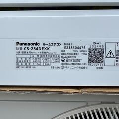 A 高年式！Panasonic パナソニック  ルームエアコン  CS-254DEXK   主に8畳用  100ｖ   2024年製   引き取り限定の画像