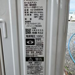 A 高年式！Panasonic パナソニック  ルームエアコン  CS-254DEXK   主に8畳用  100ｖ   2024年製   引き取り限定の画像