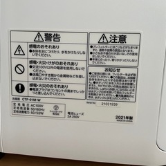 アイリスオーヤマ 冷風機の画像