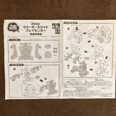 トップトッツ 3WAYウォーカー＆ ライドプレイセンター トイザらス限定の画像