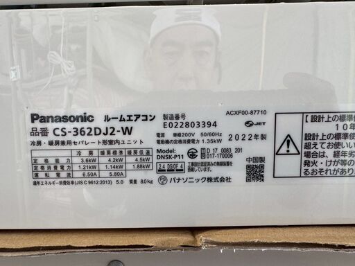B PanasonicルームエアコンCS-362DJ2-W12畳用2022年製 CS-362DJ2-W 新「ナノイーX」搭載 清潔スタンダードモデル 主に