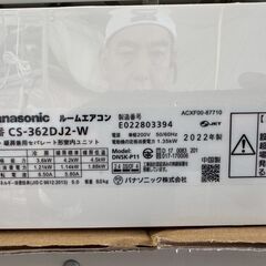 B PanasonicルームエアコンCS-362DJ2-W12畳用2022年製 B PanasonicルームエアコンCS-362DJ2-W12畳用2022年製 B Panasonic