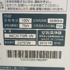 0812-095 DAIKIN 加湿空気清浄機の画像
